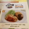 ジョイフル 下関長府店