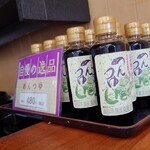 正太郎うどん - 販売用めんつゆ