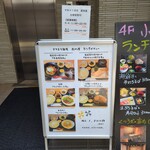 燒鳥酒場 武州屋 - ランチメニューALL1200円
