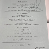 代官山ASO チェレステ 日本橋店 - ランチ6200円メニュー 代官山ASO チェレステ 日本橋店 - ランチ6200円メニュー