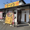 中るラーメン 筑紫野店