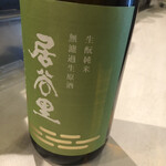 飯と酒 イレブン - 