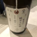 飯と酒 イレブン - 