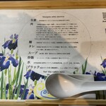 らぁめん しょうがの海 - 