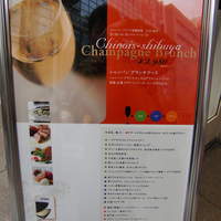 シノワ 渋谷店 - 外のメニュー