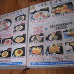 浜っこ食堂 大洗シーサイドステーション店 - 