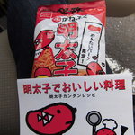 めんたいパーク - 