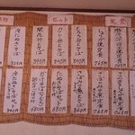 スイートムーン - 2014年メニュー