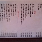 スイートムーン - 2014年メニュー