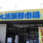 海鮮どんぶり亭 - 