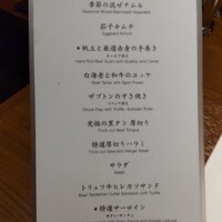 焼肉うしごろ 表参道店 - 