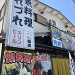 つれづれ - 