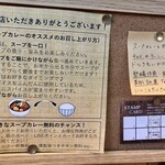 燻製とスパイスカレー けむり - HOW TO