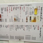 中華料理 桃園 - 