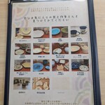 器とスパゲッティ あべのや - 