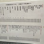 中華料理 桃園 - 