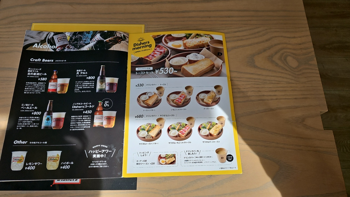 メニュー写真 : 【閉店】Dishers 江ノ島店 （ディッシャーズ） - 片瀬