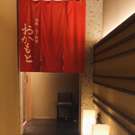 旬魚ふぐ料理 おかもと - 