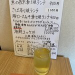 笑びす - お昼のメニュー♬.*ﾟ