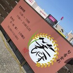 笑びす - 営業時間✧︎*。