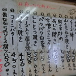 ワンタン軒 - 一品ものが充実。