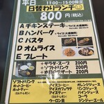 洋風ごはん α - 