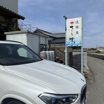 淡路島 さと味 - 