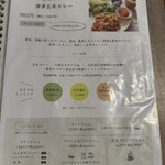 玄米カフェ実身美 - 