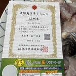 淡路島 さと味 - 