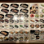 秋吉 - メニュー