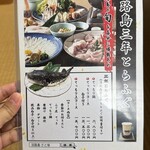 淡路島 さと味 - 