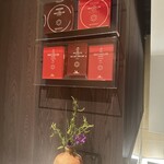 鮨 隆 - ミシュラン