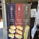 そば処 とんぼ - 