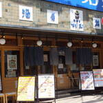 鮨・酒・肴 杉玉 - 