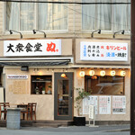 大衆食堂 ぬ。 - 