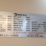 麺処 綿谷 高松店 - 