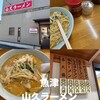 山久ラーメン