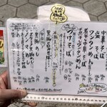 カドヤ食堂 - ① メニュー