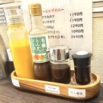 カツレツ Avanti - ドレッシング＆だし醤油＆ソースな卓上セット
