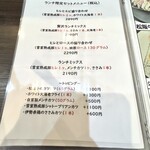 カツレツ Avanti - メニュー