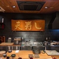 天寿し 京町店 - 