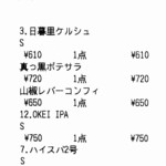 オケイブルワリー - レシート
      2025年5月11日
