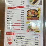 大龍ラーメン - 