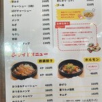 大龍ラーメン - 