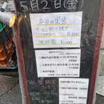 和食居酒屋 たらいま - 