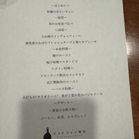 リストランテ野呂 - 