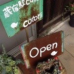 カフェ コトリ - お店入り口の可愛い看板