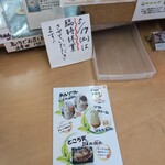 さのや 今川焼店 - 