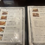 洋食 ツバキ亭 - 