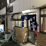 お好み焼 青森 - 